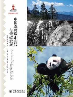 cover image of 中国森林碳汇实践与低碳发展